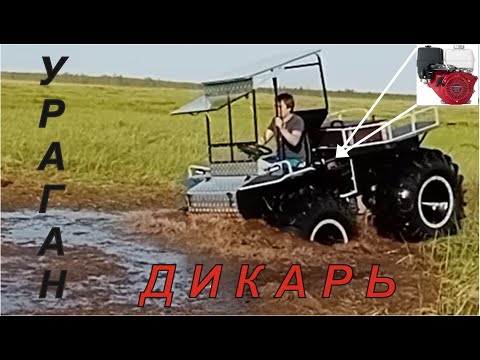 Видео: Система безопасной езды для переломок  Болото с окнами  Пневмоход Ураган Дикарь с мотором по центру