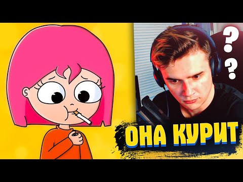 Видео: РОМУЛЯ СМОТРИТ ЛУАНА МОИ ВРЕДНЫЕ ПРИВЫЧКИ ДЕТСТВА