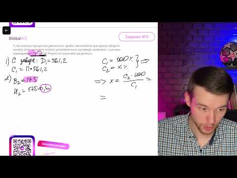 Видео: На сколько процентов увеличится пробег автомобиля при одном обороте колеса, если заменить - №