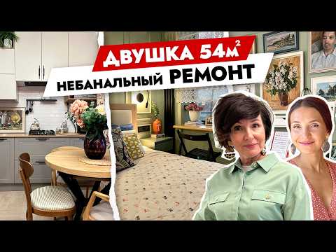 Видео: Элегантная ДВУХКОМНАТНАЯ квартира 55 м2 в старом фонде😍 Дизайн интерьера. Рум тур.