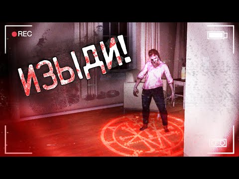Видео: ИЗГОНЯЮЩИЙ ДЬЯВОЛА | GHOST EXILE
