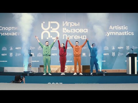 Видео: Игры вызова легенд 2023 - гимн