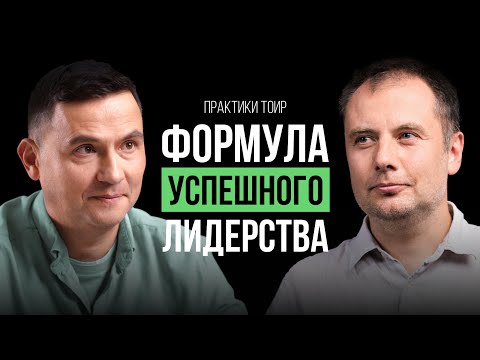 Видео: СЕКРЕТЫ ЭФФЕКТИВНОГО ЛИДЕРСТВА! Основные ошибки лидера на предприятии. Как побороть кадровый дефицит