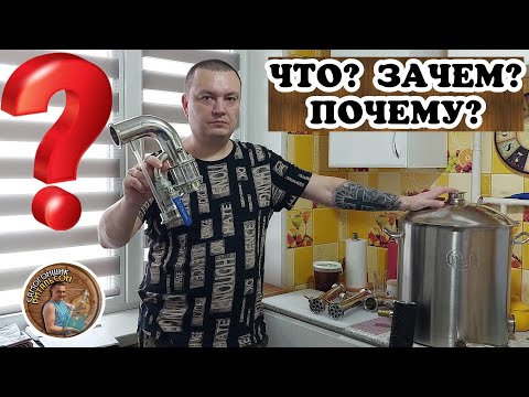 Видео: Зачем нужно два узла отбора? Узел отбора по жидкости и по пару. Отвечаю на вопросы о Вейн 6 Про