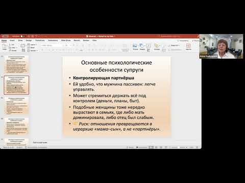Видео: Кто такая жена мамсика?