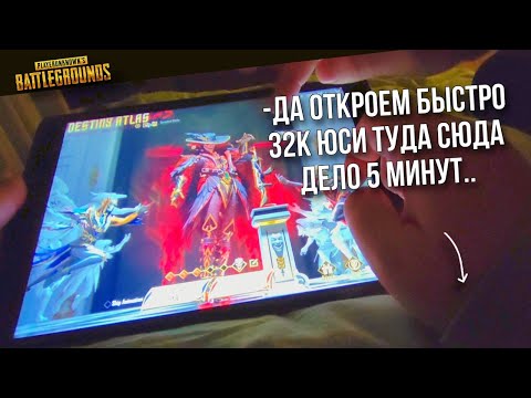 Видео: ОГРОМНОЕ ОТКРЫТИЕ НА 32К ЮСИ В КОРЕЙСКОМ ПАБГ МОБАЙЛЕ