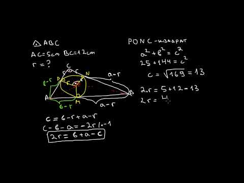 Видео: Математика 9 клас. Задачи от метрични зависимости в правоъгълен триъгълник.