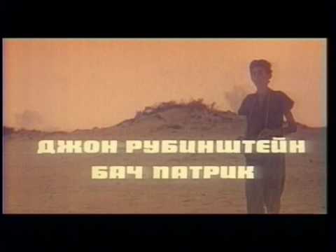 Видео: Генералы песчаных карьеров (саундтрек)