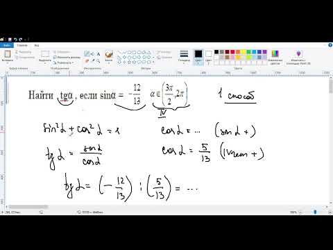 Видео: Задание 6 (тригонометрия) Как найти тангенс, если известен синус?