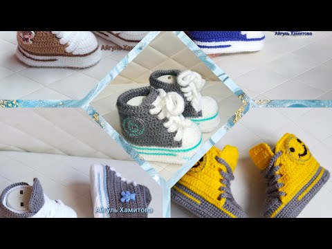 Видео: 🔥Вязаные Пинетки кеды крючком 🔥Подробный Мастер Класс. 🔥Подошва 11 см.