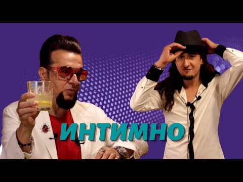 Видео: Интимно | САМИ В БАРА с Евгени Минчев