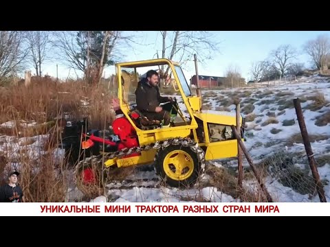 Видео: УДИВИТЕЛЬНЫЕ МИНИТРАКТОРА РАЗНЫХ СТРАН МИРА / AMAZING MINI TRACTORS FROM DIFFERENT COUNTRIES