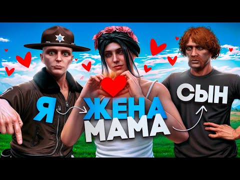 Видео: МАМА ДЛЯ СЫНА, ЖЕНА ДЛЯ МУЖА | ВЗЯТКИ СЛАДКИ #17 | MAJESTIC RP