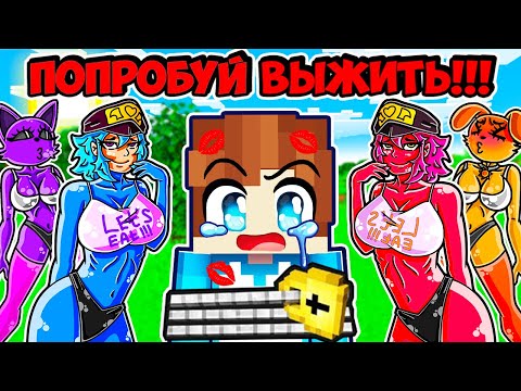 Видео: ВЫЖИВАНИЕ В МИРЕ ВЛЮБЛЕННЫХ ДЕВУШЕК МОНСТРОВ В МАЙНКРАФТ! КРАСЯ SONIC WOMAN CATNAP WOMAN MINECRAFT