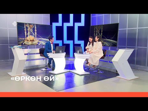 Видео: «Өркөн өй» биэриигэ: Марфа Баратова уонна Аэлита Иванова (10.02.23)