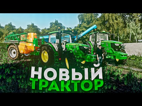 Видео: НОВЫЙ ТРАКТОР НА ФЕРМЕ! ЗАРУБЕЖНАЯ КАРТА- ЧАСТЬ ШЕСТАЯ! FARMING SIMULATOR-19