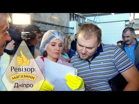 Видео: Ревизор: Магазины. 3 сезон - Днепр - 18.02.2019