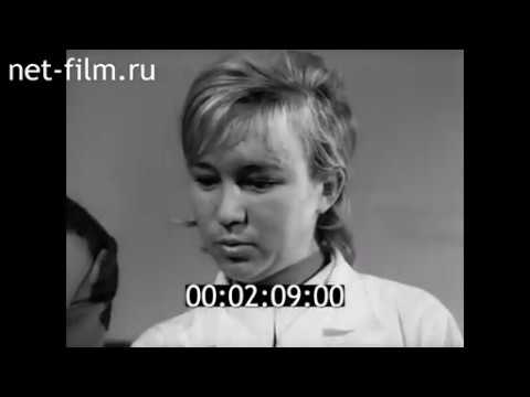 Видео: 1972г. Чебоксары. К.И. Груздева. С. Абруков. Г. Архипов. Чувашия.