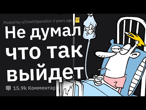 Видео: Когда месть зашла СЛИШКОМ ДАЛЕКО 👿