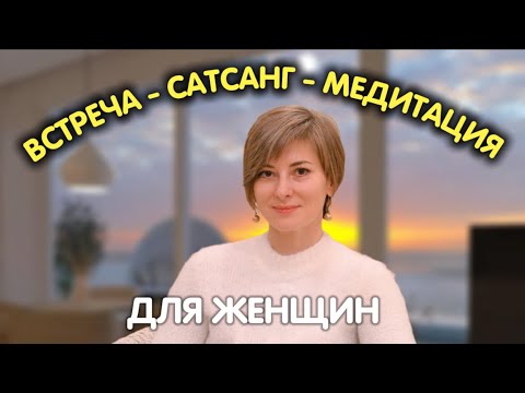 Видео: РЕАЛЬНОСТЬ незатронута, радостна и милосердна | Шива без Шакти труп | Сатсанг онлайн 30.12.23