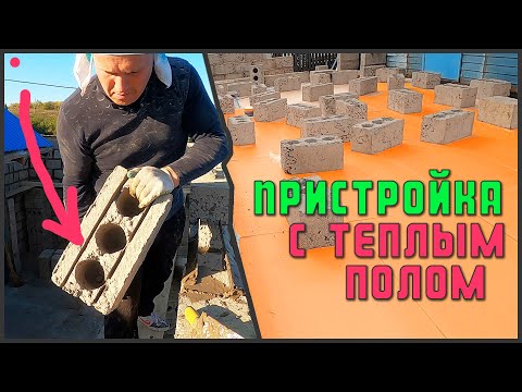 Видео: Пристройка  к финскому дому. Проект Зульфия апа 7 серия.