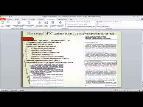 Видео: ФГОС-2022 (русский язык и литература)