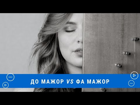 Видео: До мажор VS Фа мажор в настройке гуслей. Кто победит?) Екатерина Бурдаева