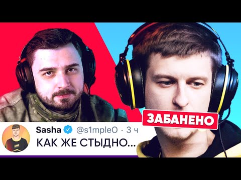 Видео: ТРЕНЕРОВ НАВИ ЗАБАНИЛИ ЗА ВХ (баг). РЕАКЦИЯ ПРО-ИГРОКОВ на САМЫЙ БОЛЬШОЙ СКАНДАЛ В ИСТОРИИ КС!