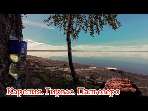 Видео: На Пальозеро с палатками.