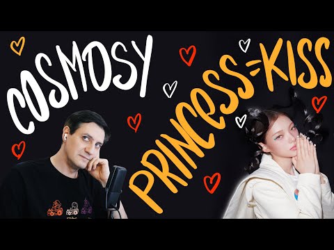 Видео: Честная реакция на cosmosy — princess=kiss