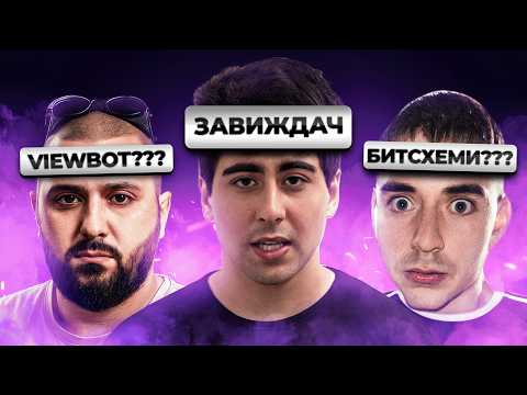 Видео: КАКВО УБИ БГ TWITCH?