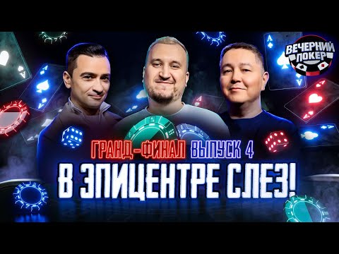 Видео: Прощупывание оппонента! Не сдамся пока есть хоть одна фишка!