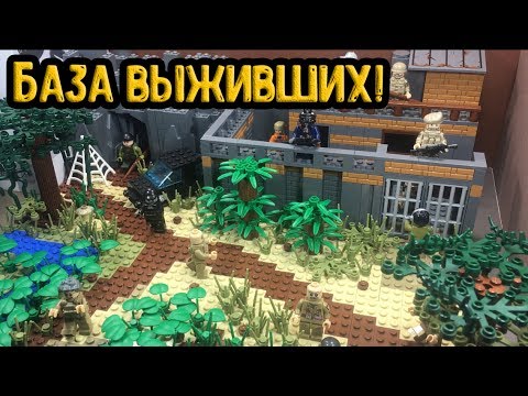 Видео: Lego Zombies! (+English sub.!) / ЗОМБИ - АПОКАЛИПСИС!! - База выживших!! -  ИЗ ЛЕГО!! (25 серия)