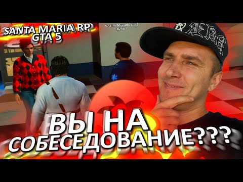Видео: Будни лидера EMS в GTA 5 RP 🔥 2 серия 🔥 Santa Maria Rp пятерка с картой SAMP