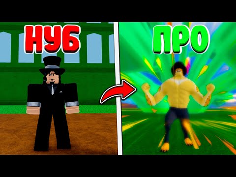 Видео: Cтал Лучи И Получил Godhuman В Blox Fruits!! + Розыгрыш Фрукта Леопарда!!