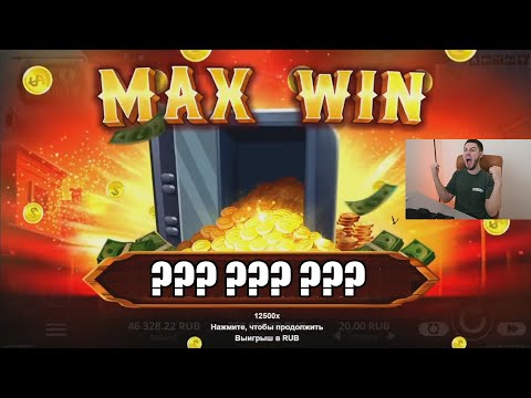 Видео: ПОЧТИ ВСЕ СЛИЛ и ПОЙМАЛ MAX WIN ! МОЩНЫЕ ЗАНОСЫ ЙОГУРТА