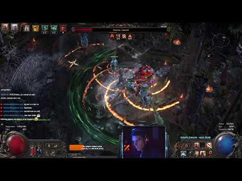 Видео: POE2 [HCSSF] - Лич на тотемах (Хаос урон)