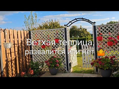 Видео: Наша дача на севере Германии /перенесли теплицу, готовим материал. 