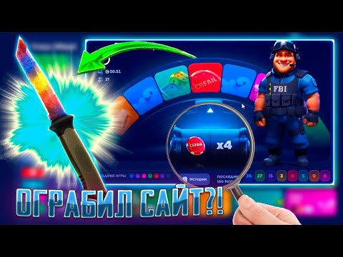 Видео: СЛОВИЛ ОГРОМНЫЙ ЗАНОС В Crazy Wheel на КС ФЕЙЛ! CS FAIL НОЖ ЗА 40.000 РУБЛЕЙ ЗА 1 РОЛИК!