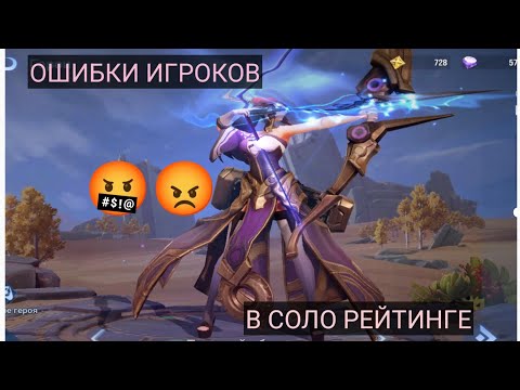 Видео: ПОЧЕМУ ТЫ ПРОИГРЫВАЕШЬ В HONOR OF KINGS