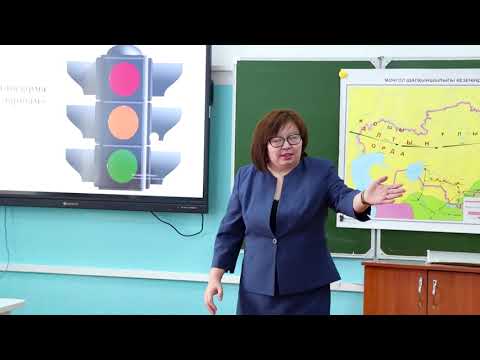 Видео: «Үздіктен үйрен» Өскемен  қаласы мектеп-лицейінің тарих пәні мұғалімі  Р.С. Чекетаева