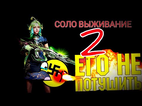Видео: Соло выживание «финал» в Last island of survival #apasna #ldrs #lios