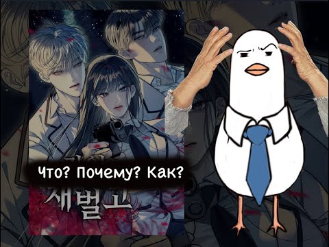 Видео: Под прикрытием! Старшая школа чеболей