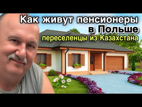 Видео: Обзор участка и дома.В гостях у д.Саши и т.Вали в Польше.Большой урожай фруктов.Напекли пирожки.
