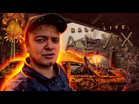 Видео: МУРК ИГРАЕТ В HL ALYX VR \ ХАЛЯВЩИКИ В ИНСТЕ \ ЧТО СЛУЧИЛОСЬ С МЭДОМ? \ ПРО 24 ВОЛГУ