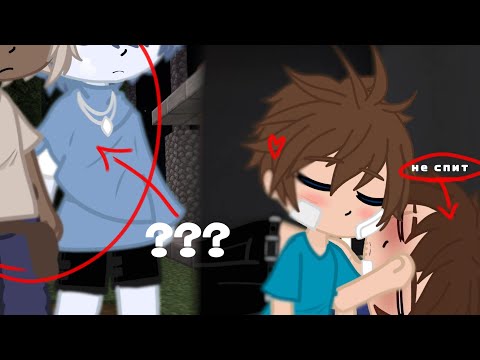 Видео: ||Забота друг другу #7||#рекомендации #шип #popular #minecraft #майнкрафт #рек #стив #херобрин