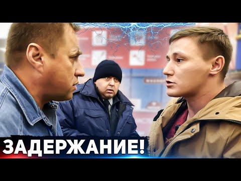 Видео: ЗАДЕРЖАНИЕ СОТРУДНИКА НА МЕСТЕ ПРЕСТУПЛЕНИЯ / НЕЗАКОННОЕ ЗАДЕРЖАНИЕ ЛЮДЕЙ БОРЗОЙ ОХРАННОЙ В МАГАЗИНЕ