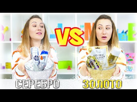 Видео: ЗОЛОТОЙ против СЕРЕБРЯНОГО СЛАЙМ ЧЕЛЛЕНДЖ 😲 БИТВА ЛИЗУНОВ из СЛУЧАЙНЫХ ИНГРЕДИЕНТОВ ОДНОГО ЦВЕТА