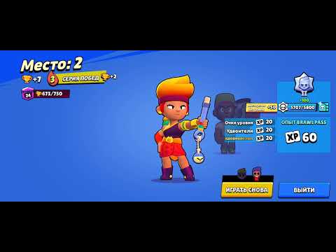 Видео: Сьогодні у нас Brawl Stars