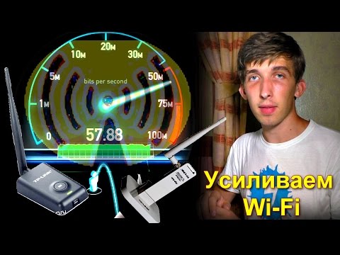 Видео: ✅Усиление WiFi. 5 способов доступных каждому.